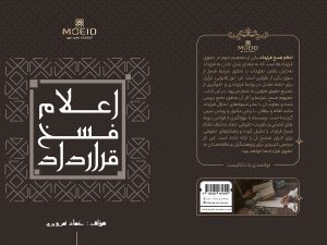 کتاب اعلام فسخ قرارداد